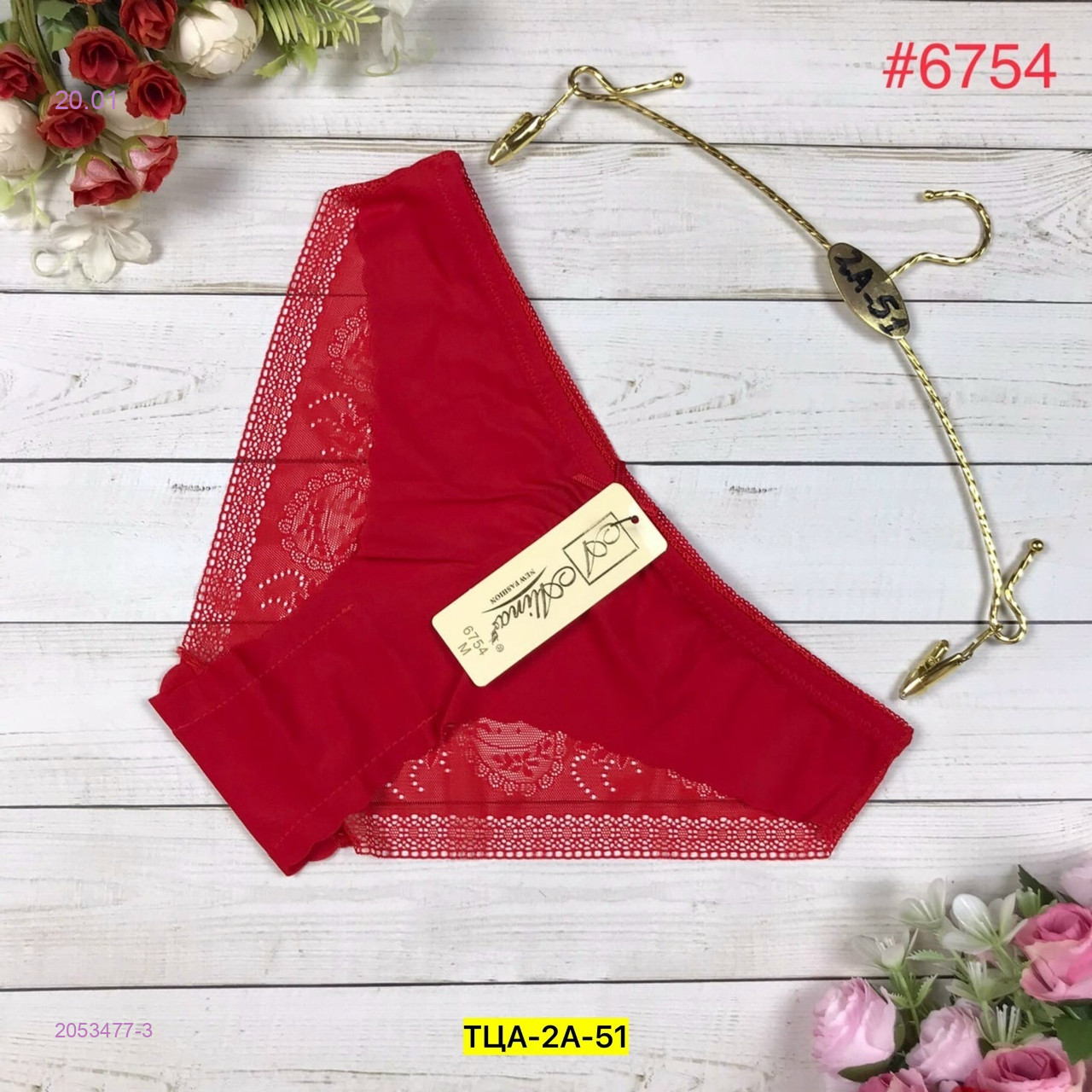 Трусы 2053477-3