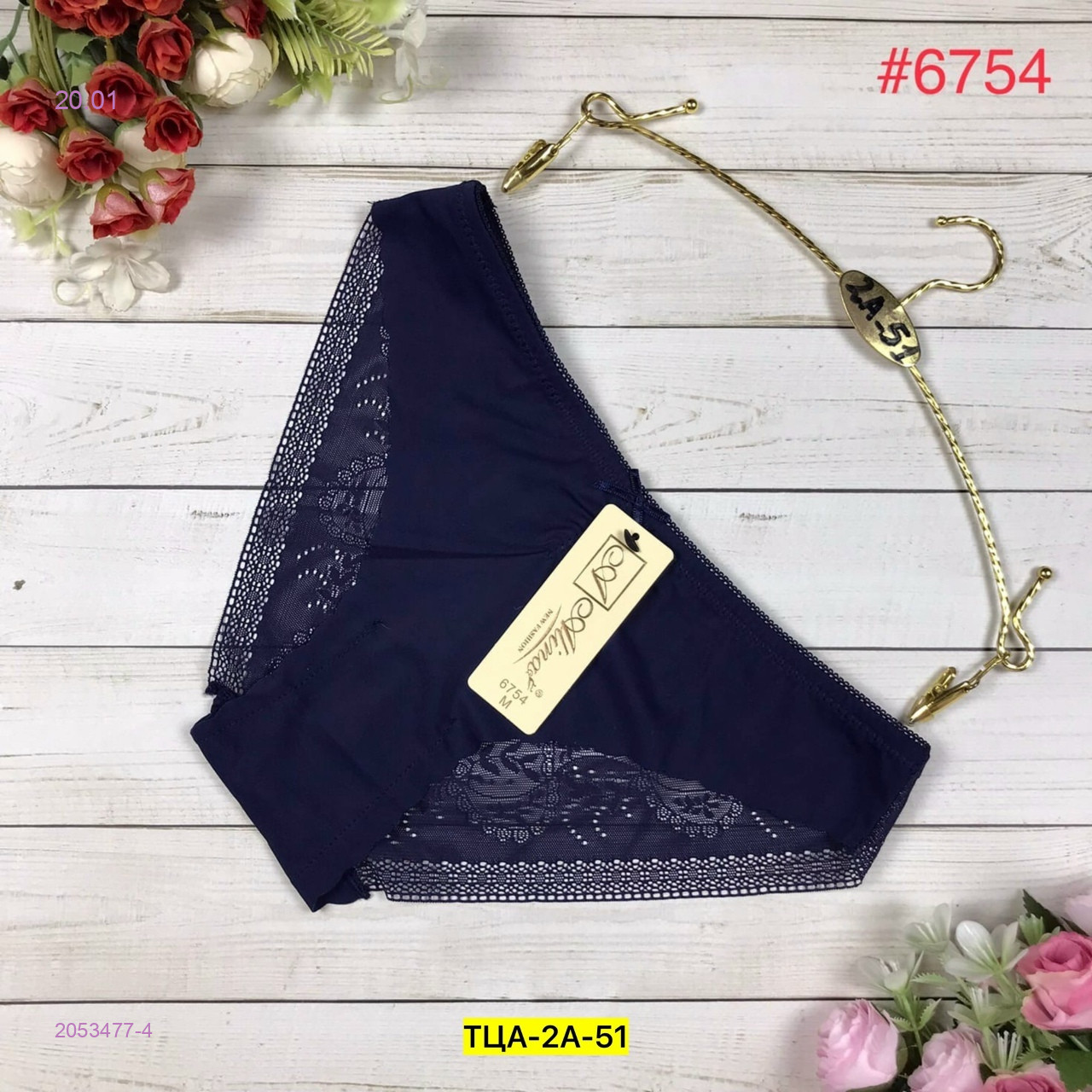 Трусы 2053477-4