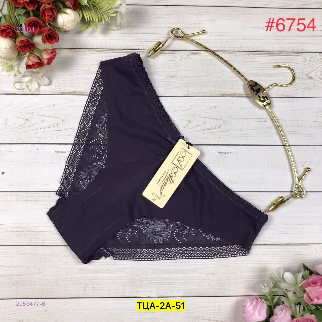 Трусы 2053477-6