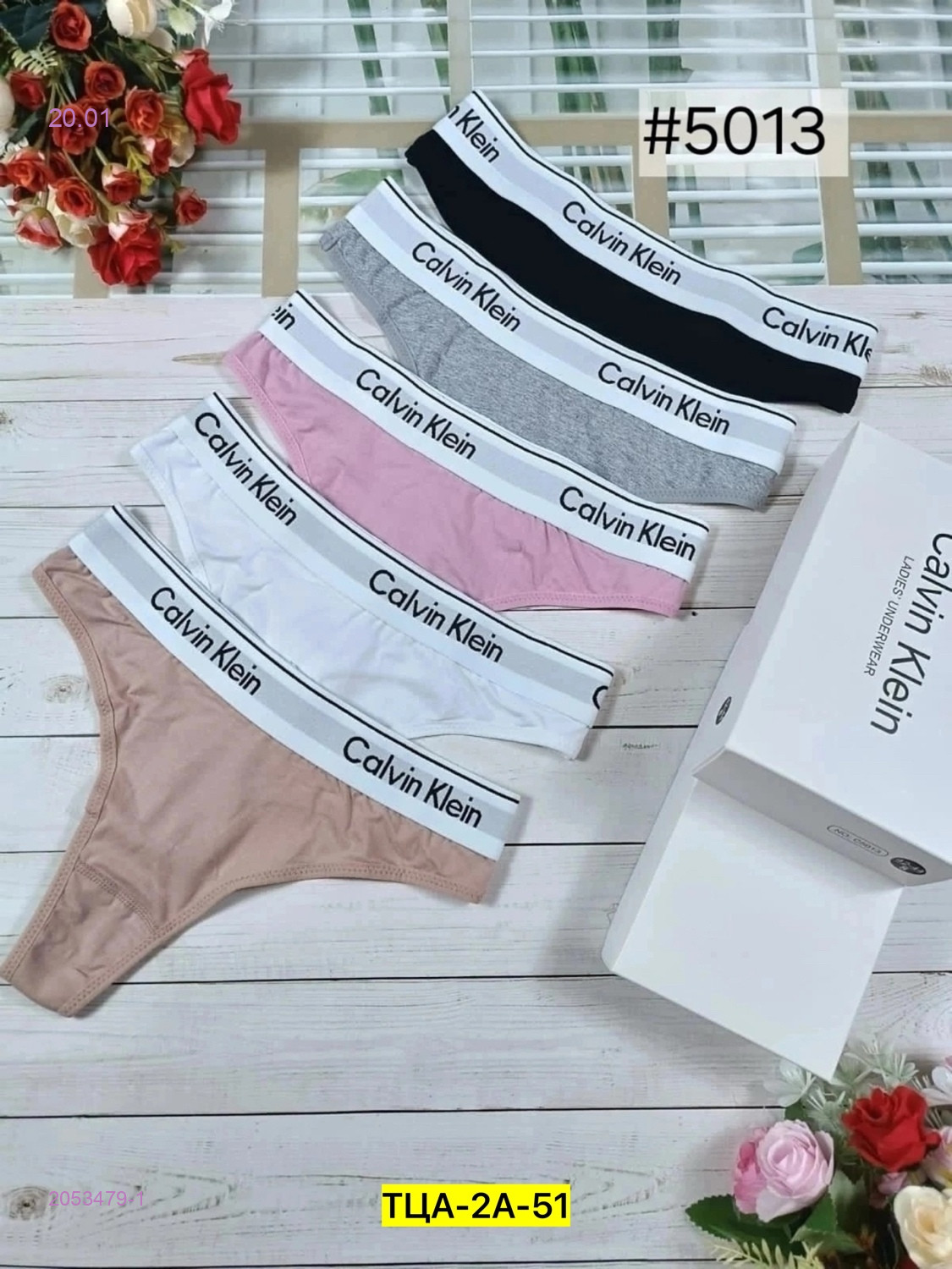 Трусы 5 шт 2053479-1