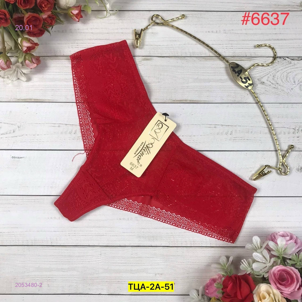 Трусы 2053480-2