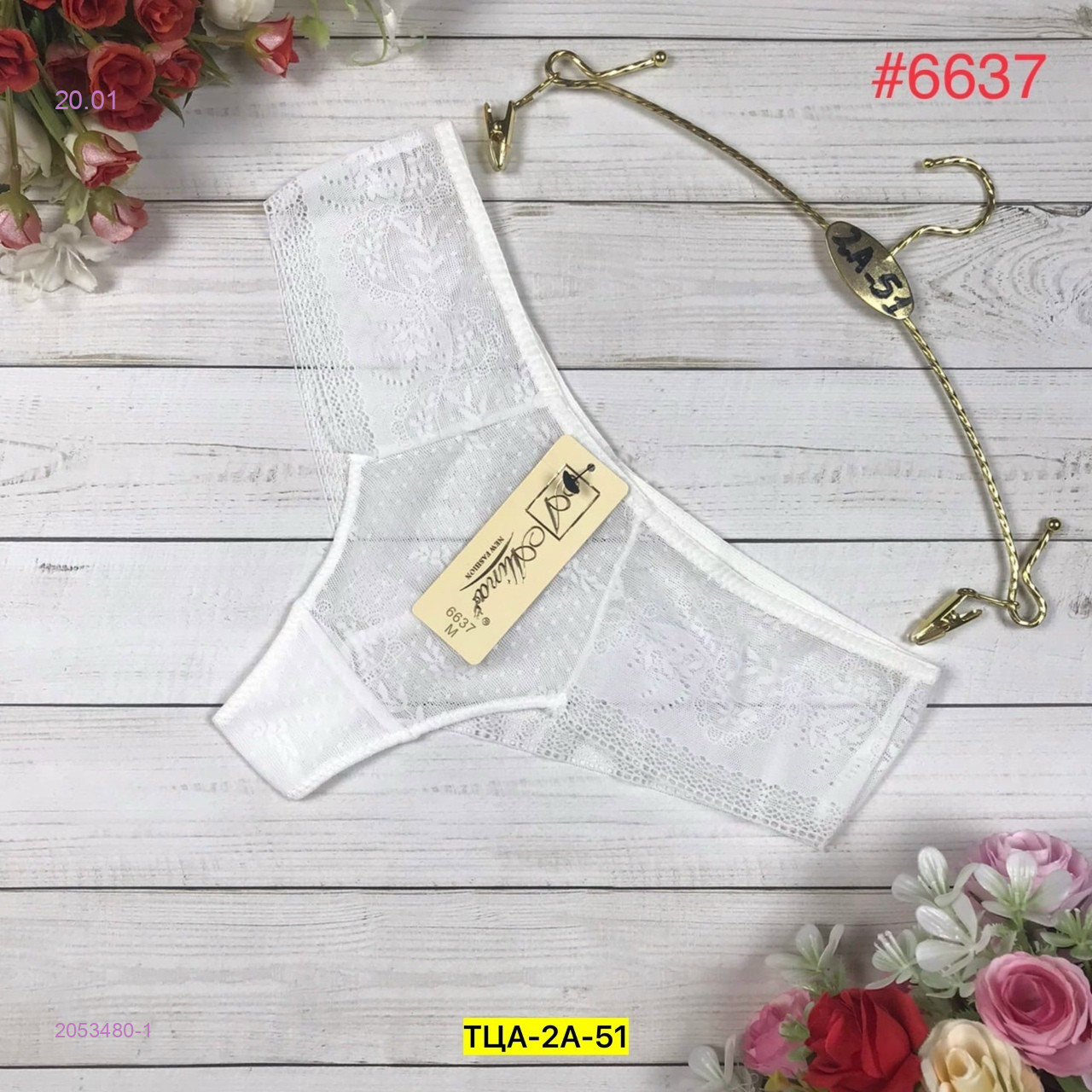 Трусы 2053480-1