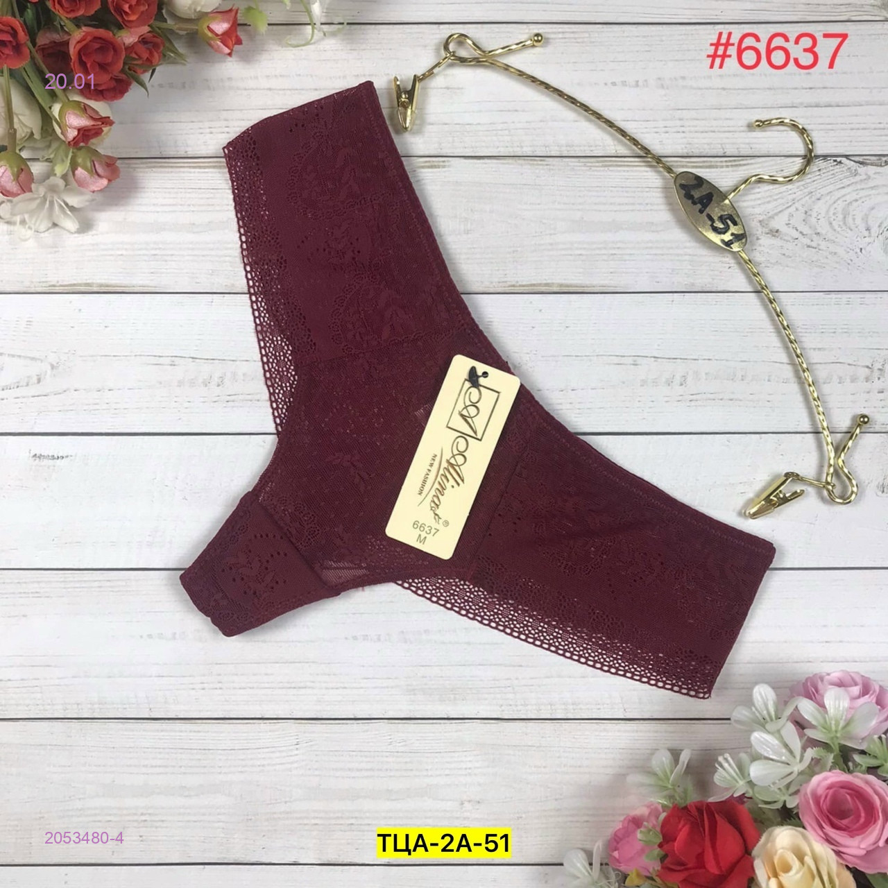 Трусы 2053480-4