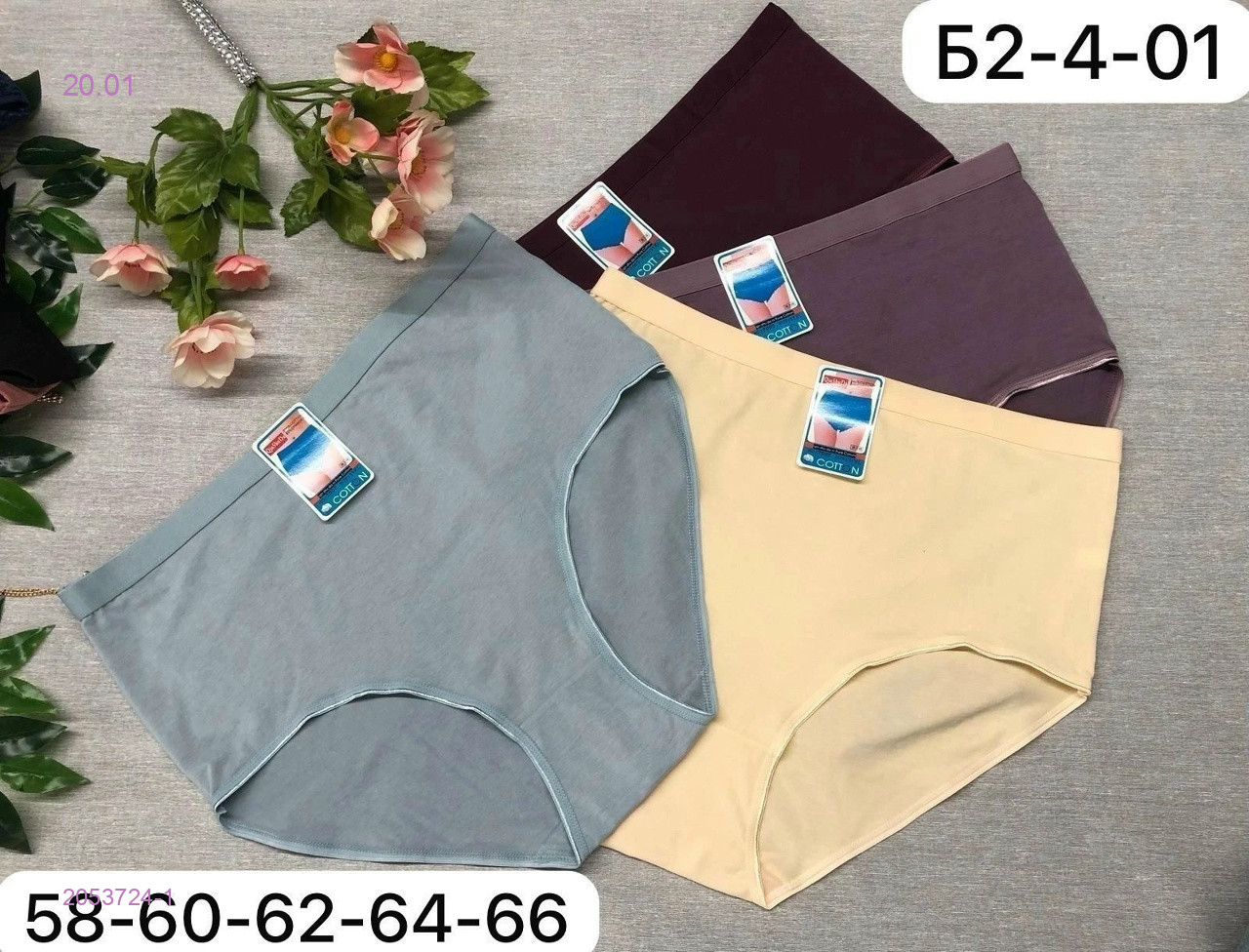 Трусы 5 шт 2053724-1