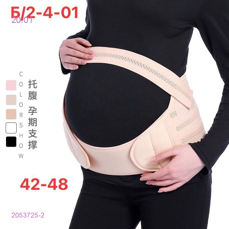 Бандаж для беременных 2053725-2