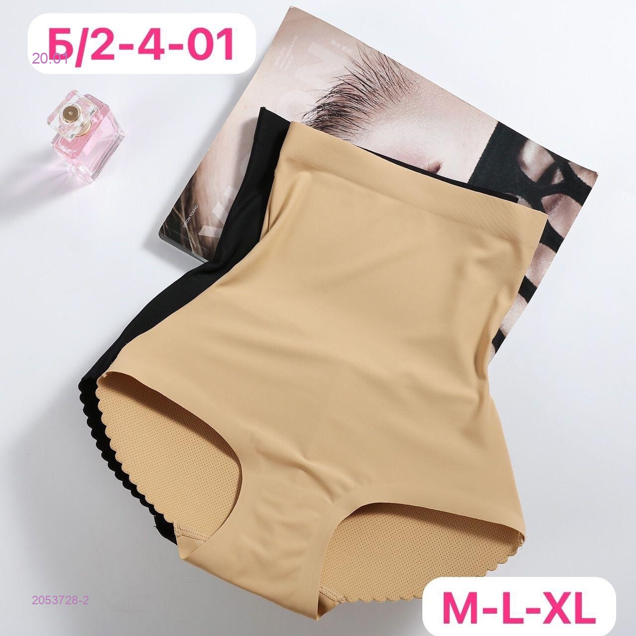 Утягивающие трусы 2053728-2