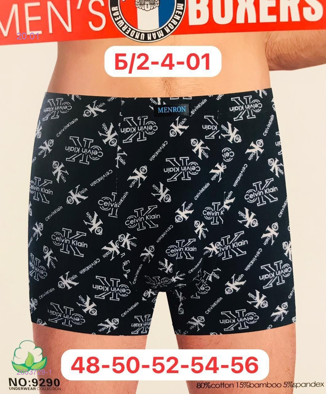 Боксеры 2 шт 2053729-1