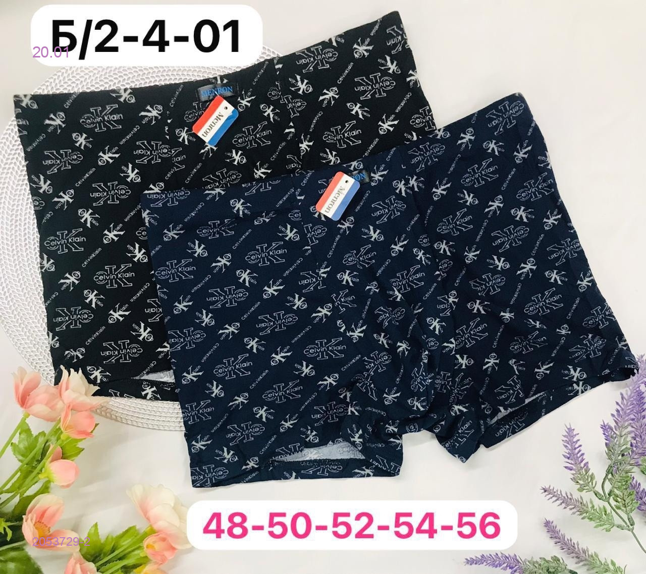 Боксеры 2 шт 2053729-2