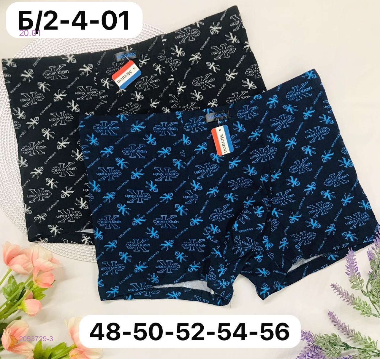 Боксеры 2 шт 2053729-3