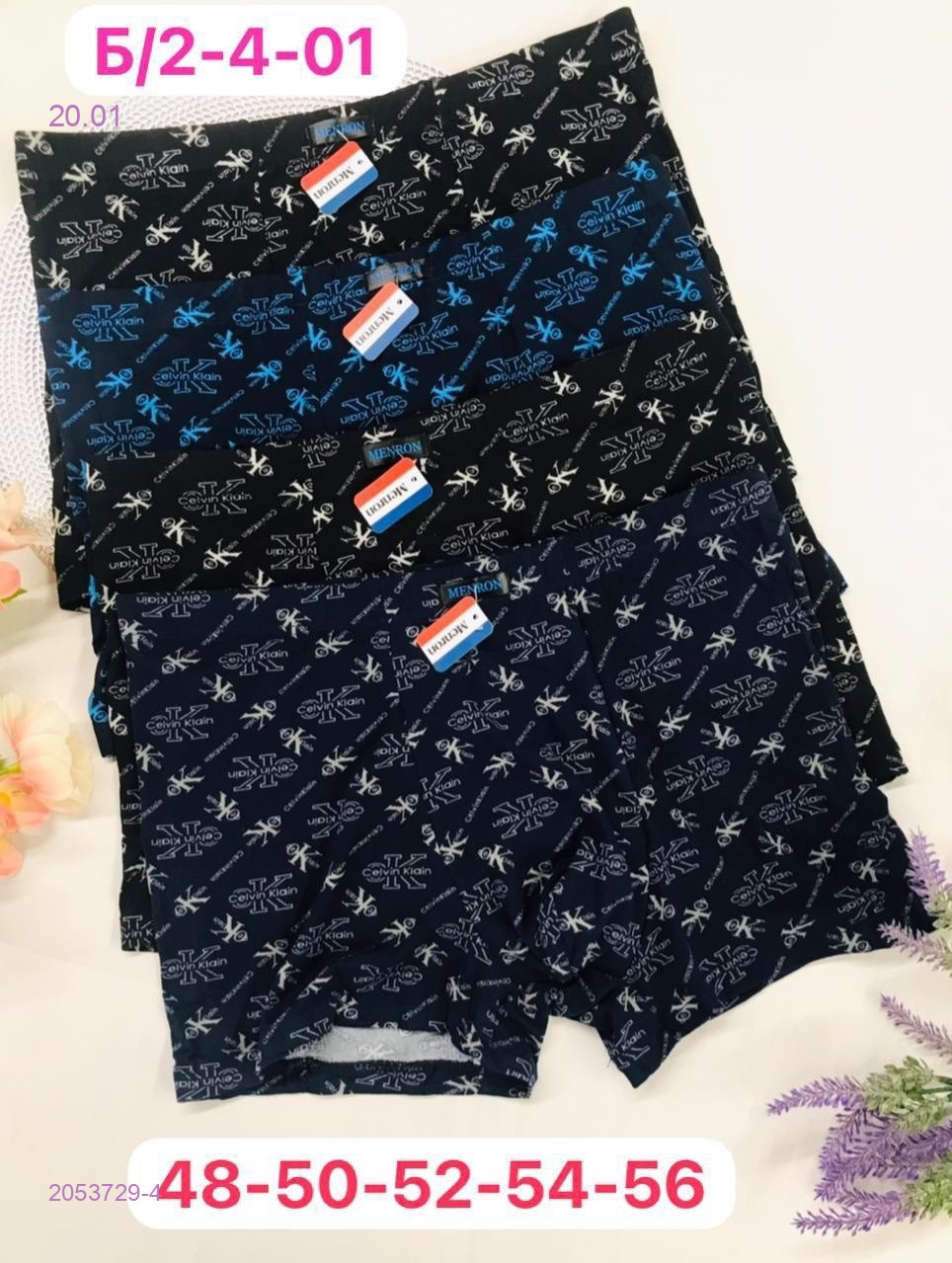 Боксеры 2 шт 2053729-4