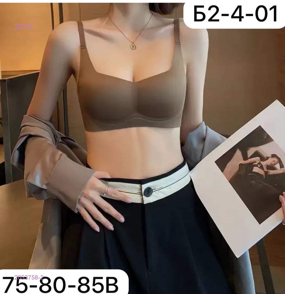 Бюстгальтер 2053758-2