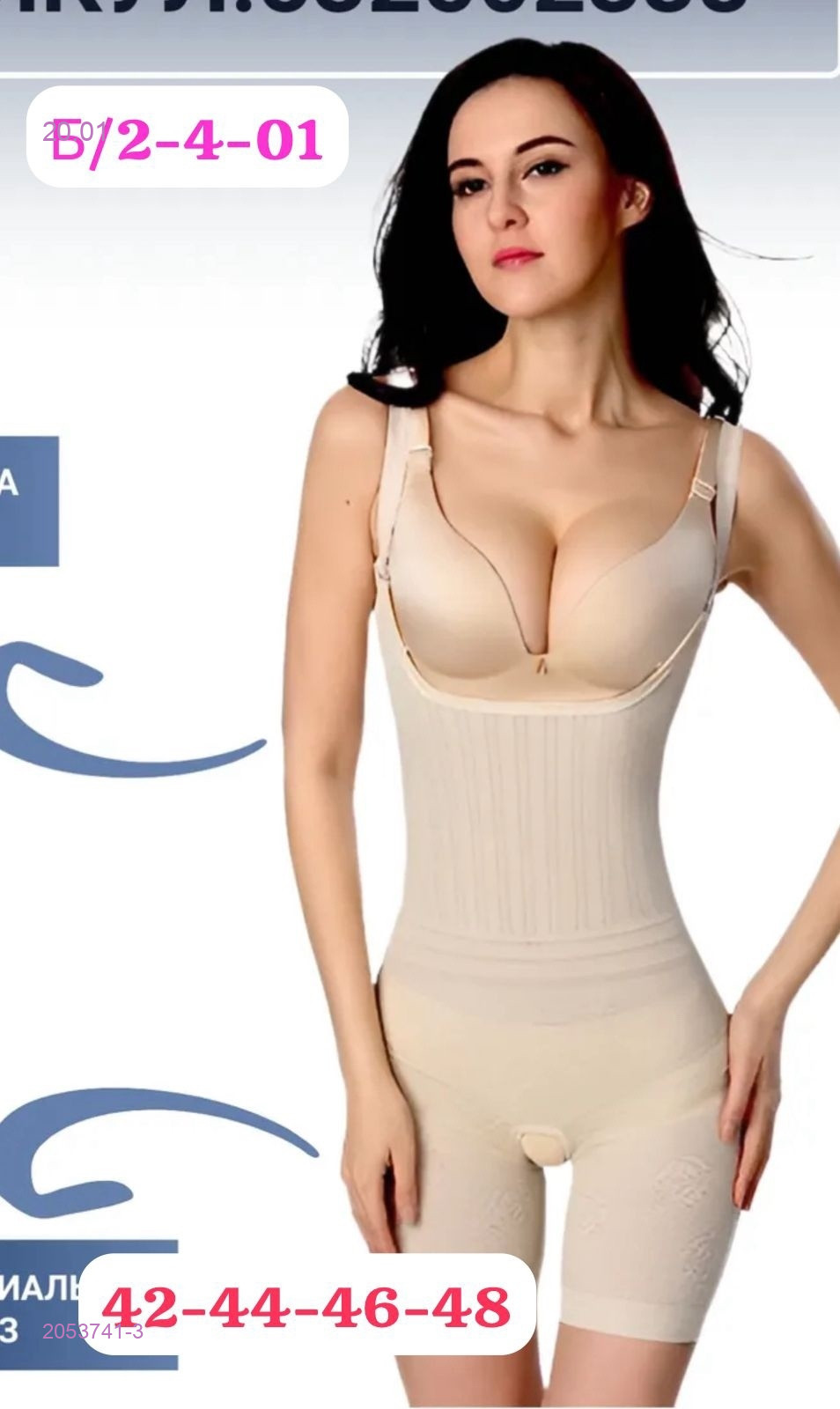 Корректирующее белье 2053741-3
