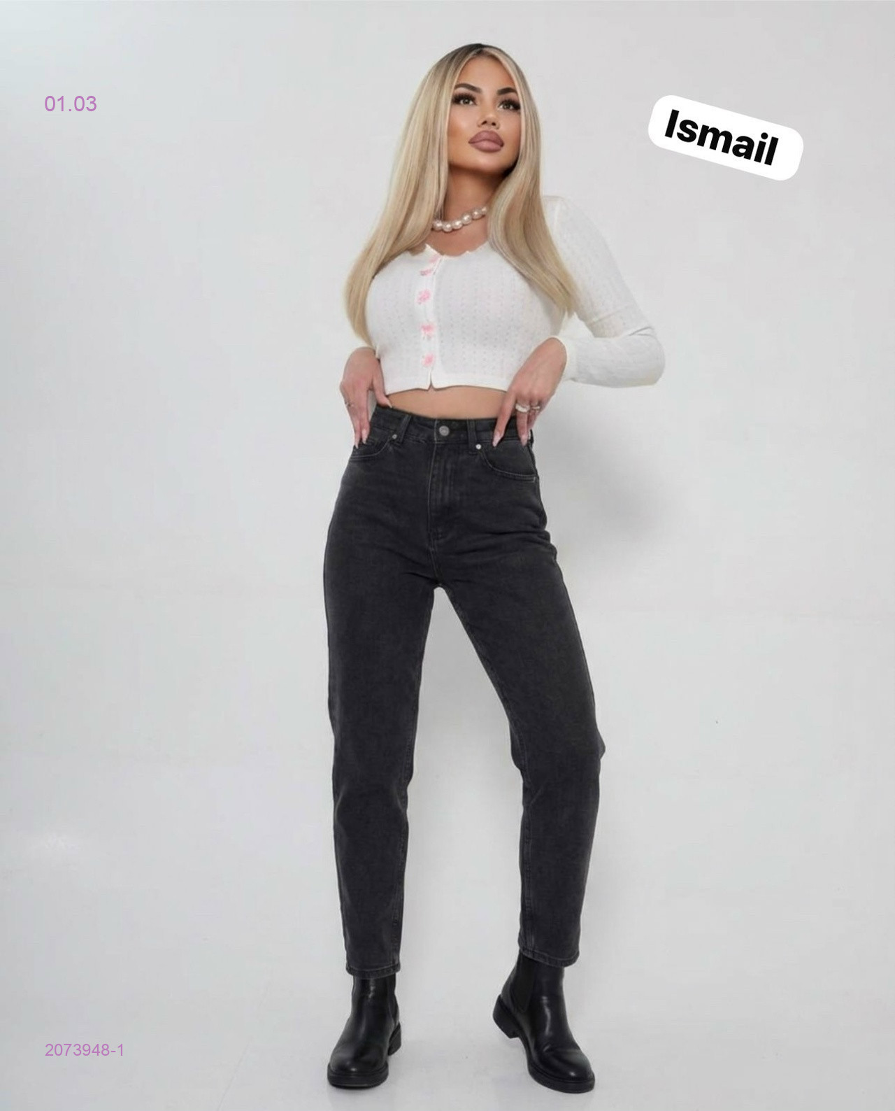 Джинсы 2073948-1
