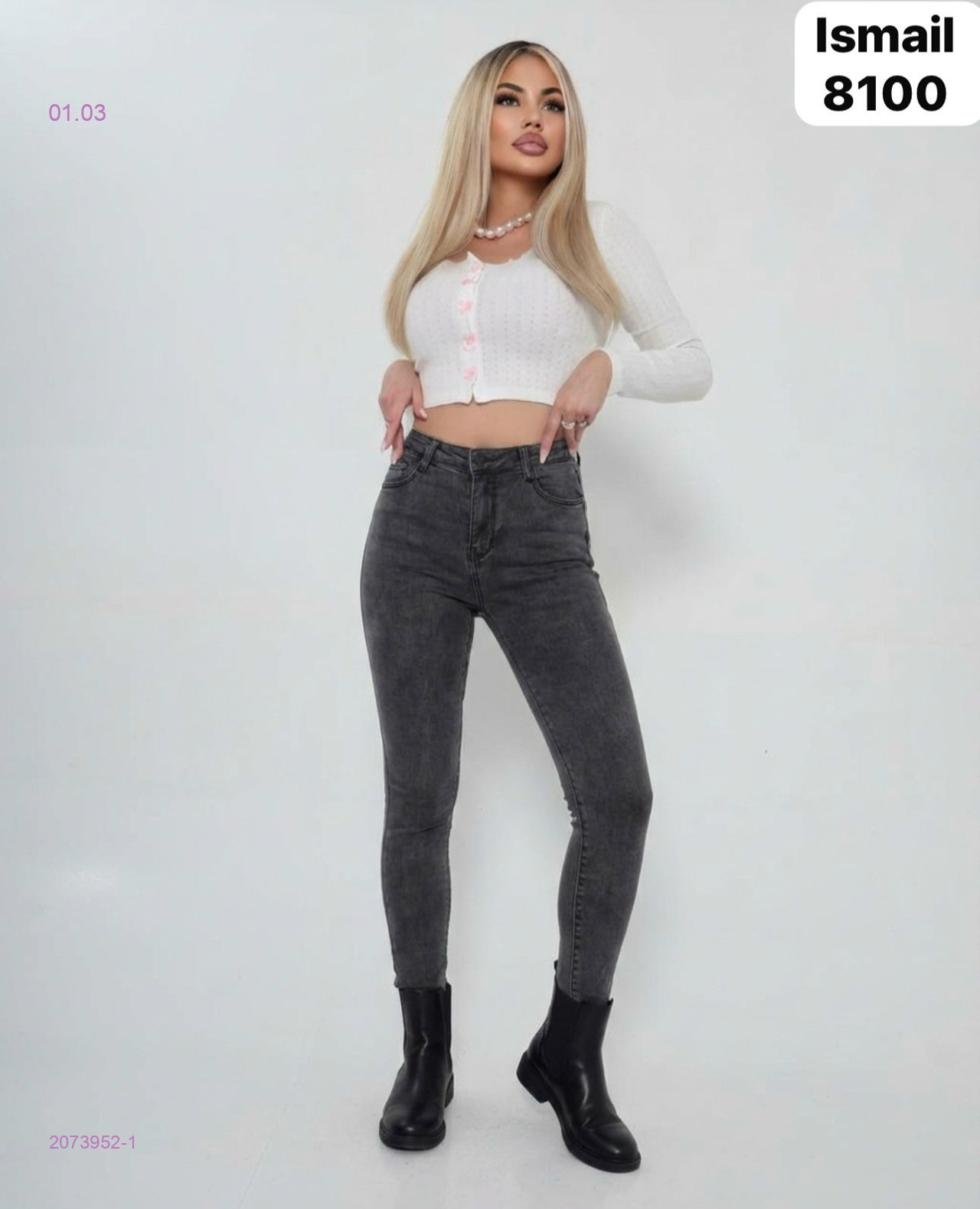 Джинсы 2073952-1