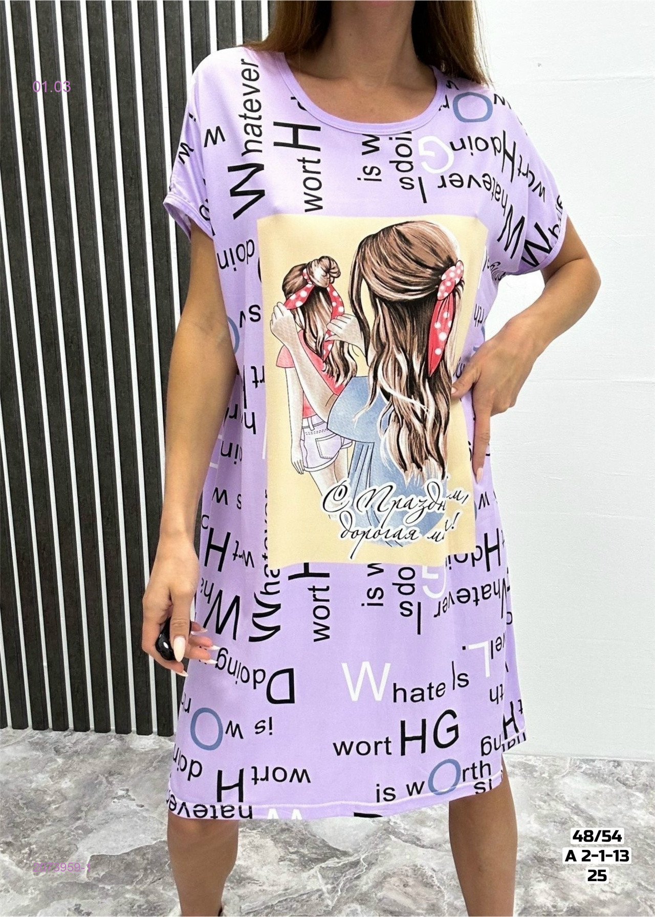 Туника 2073959-1