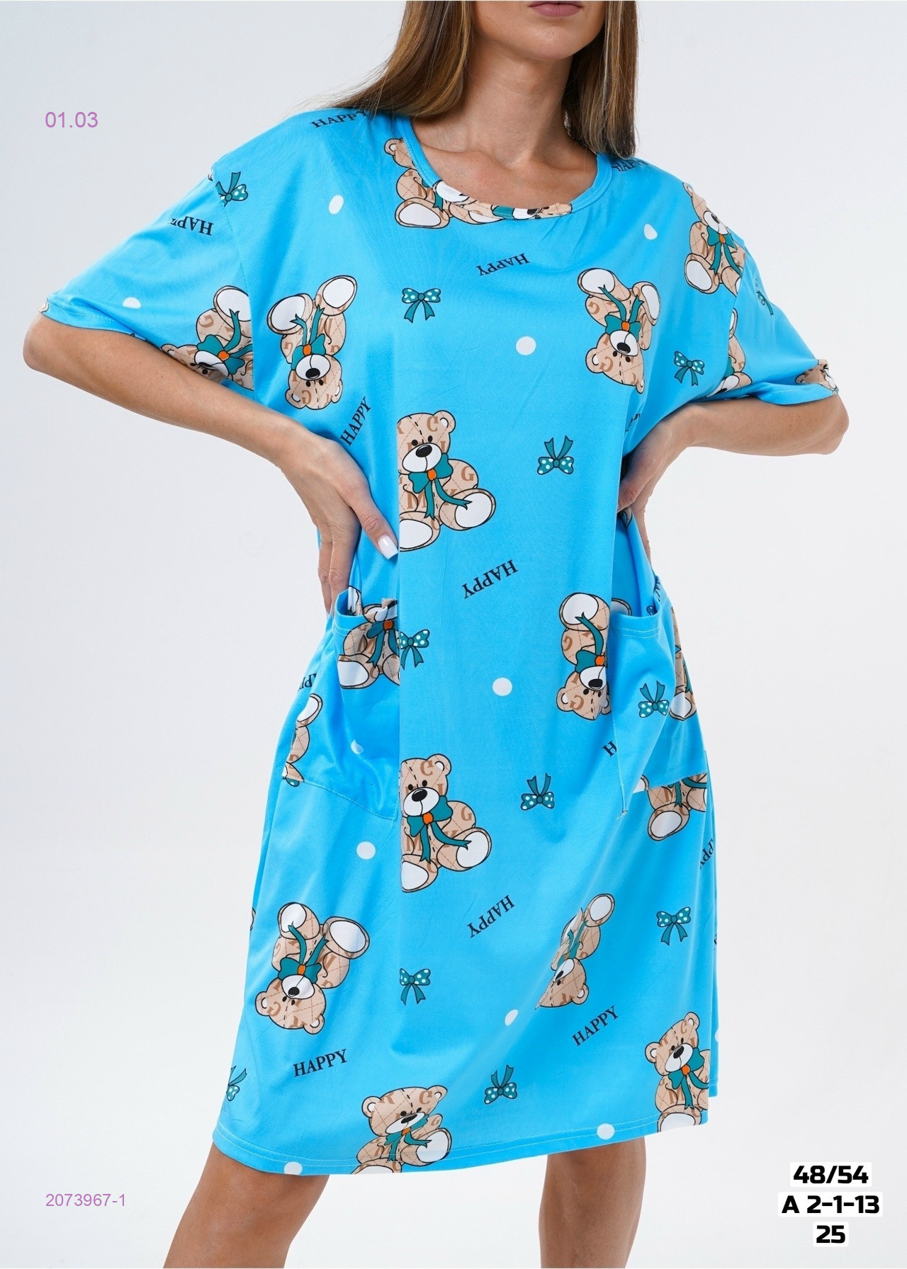 Туника 2073967-1