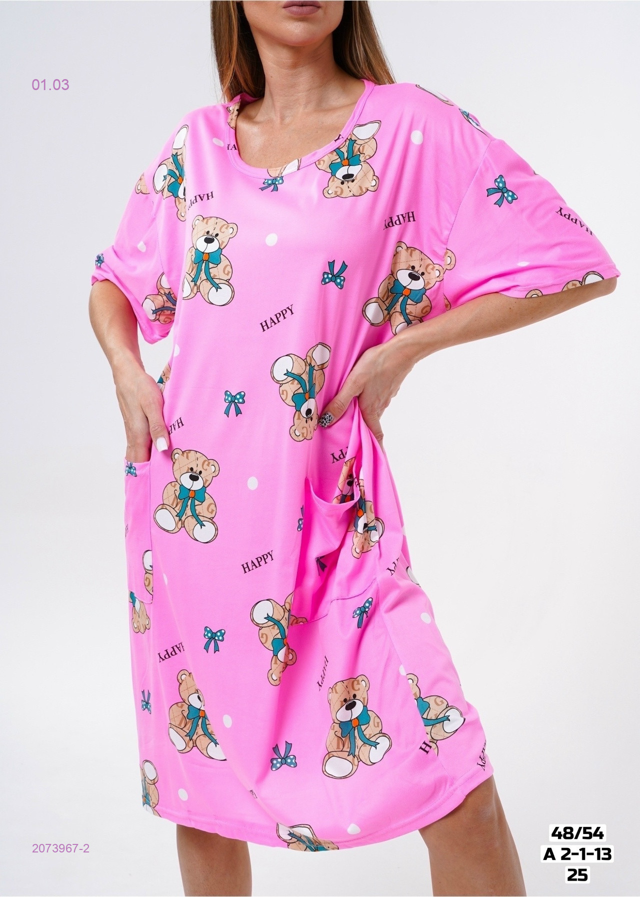 Туника 2073967-2