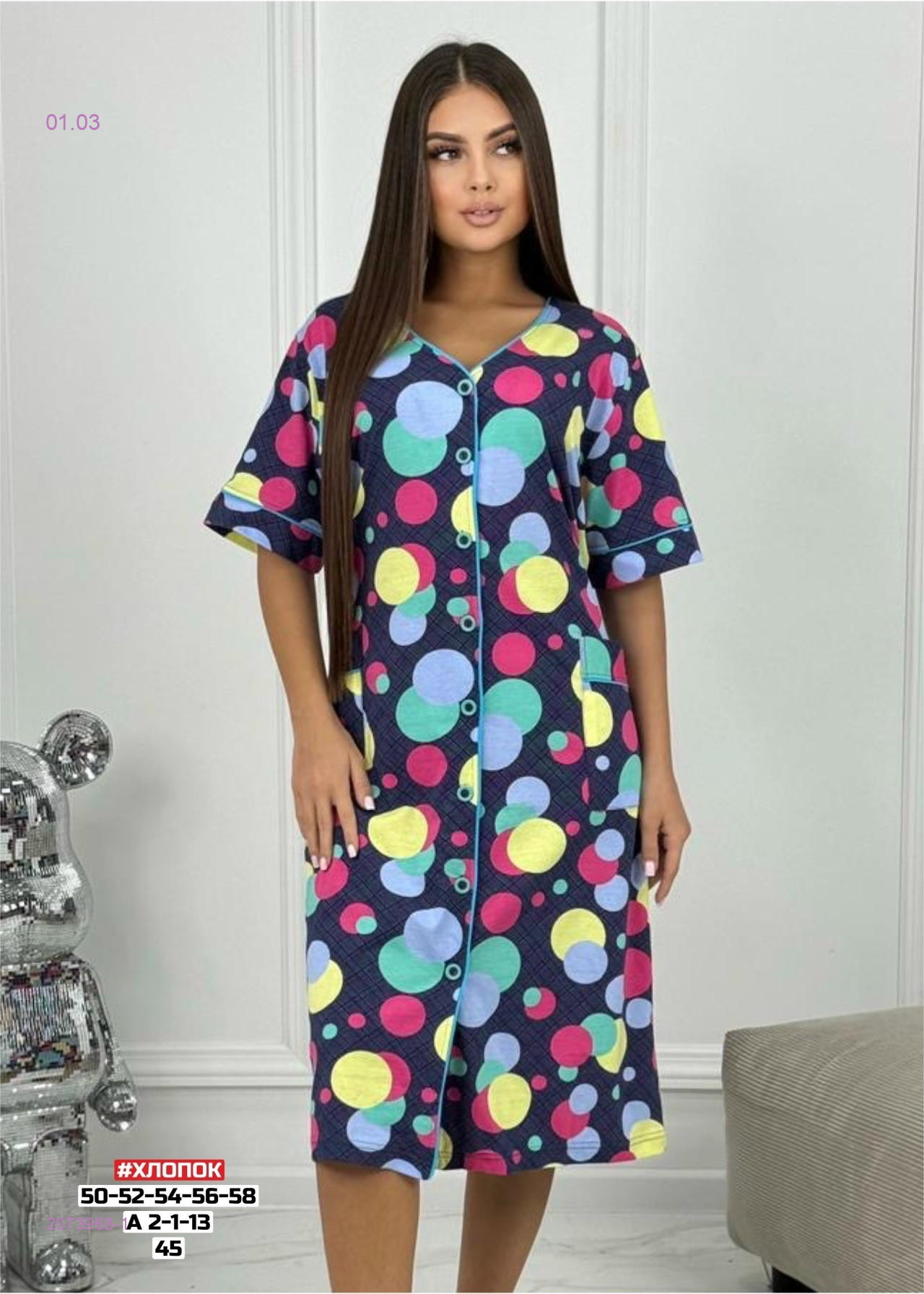 Халат 2073968-1