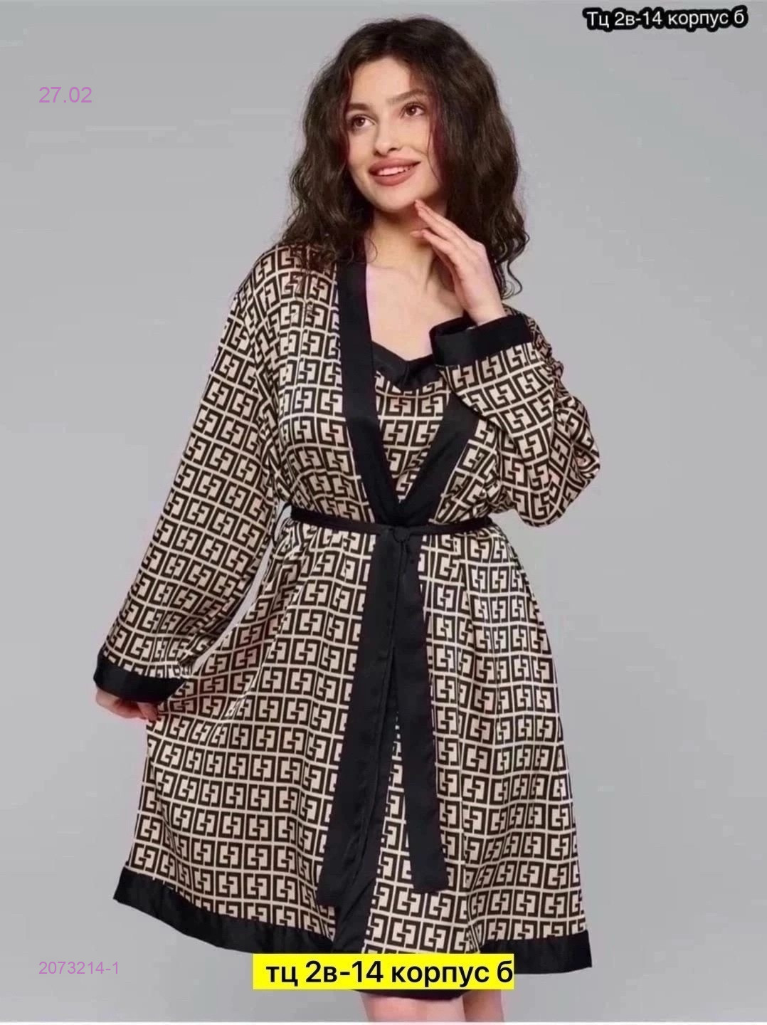 Костюм двойка 2073214-1