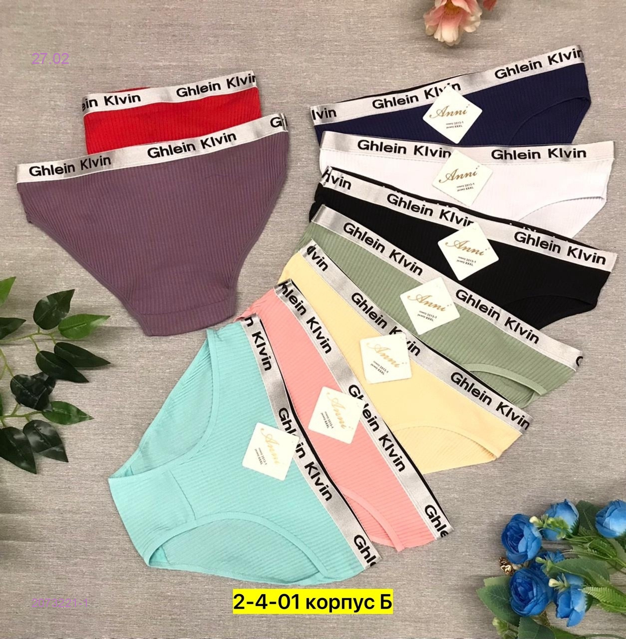 Трусы 5 шт 2073221-1