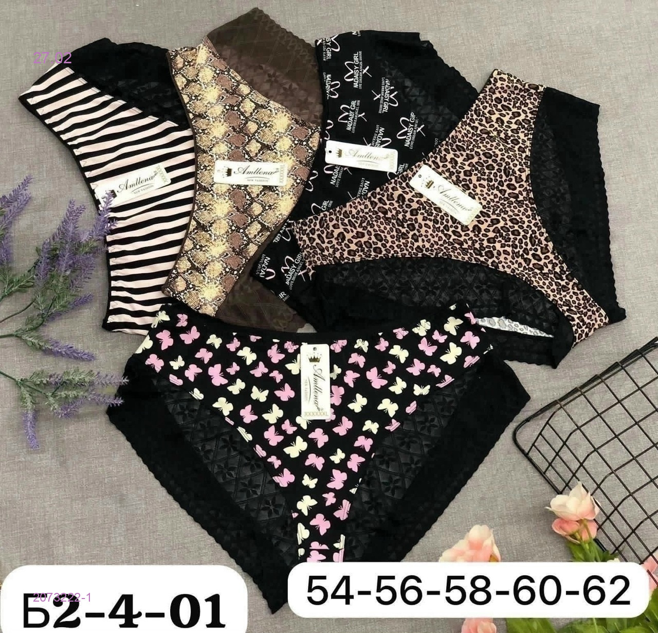 Трусы 5 шт 2073222-1