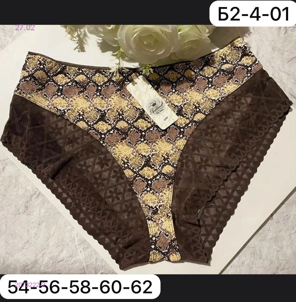 Трусы 5 шт 2073222-2