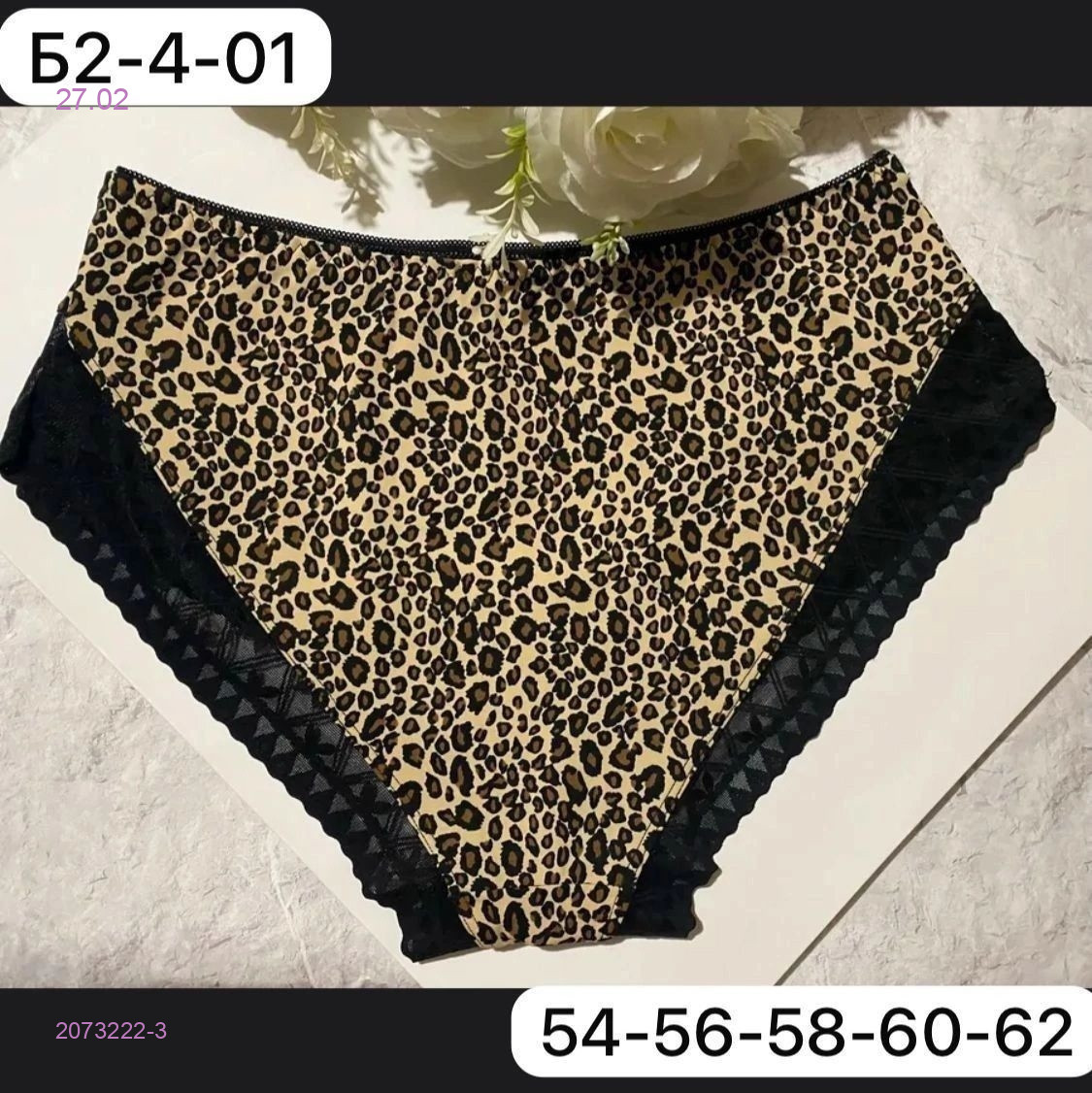 Трусы 5 шт 2073222-3