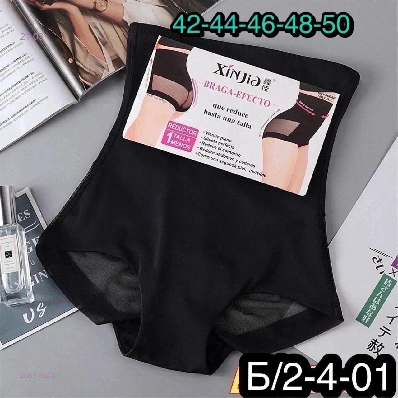 Трусы утягивающие 2083752-2