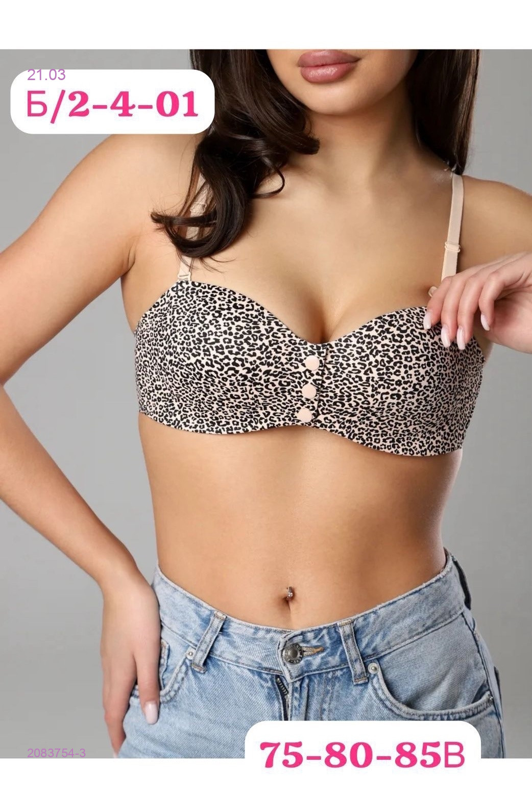 Бюстгальтер 2083754-3