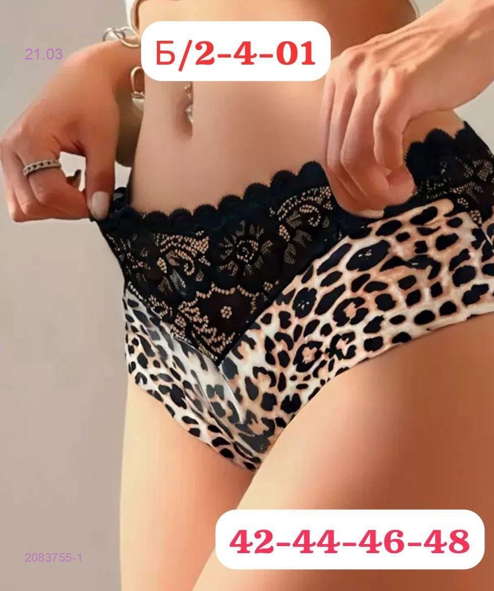 Трусы 5 шт 2083755-1