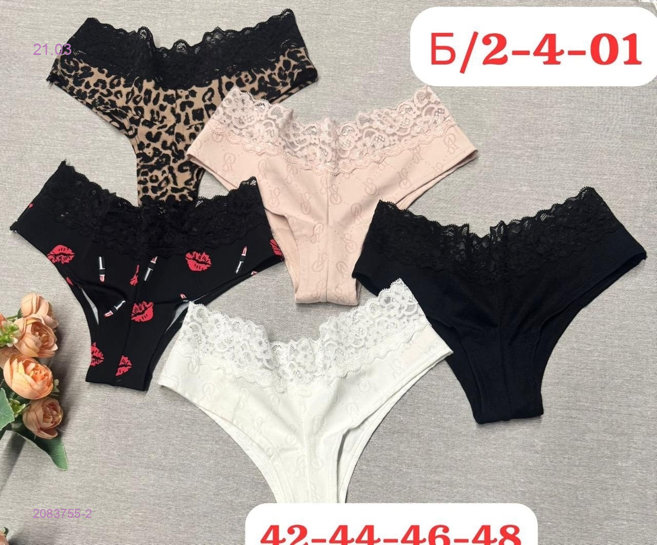 Трусы 5 шт 2083755-2