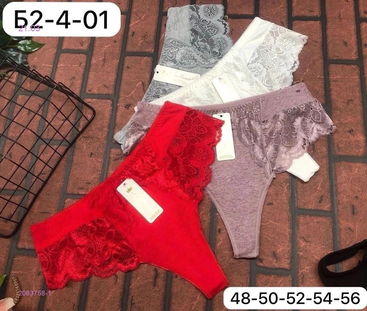 Трусы 5 шт 2083758-1