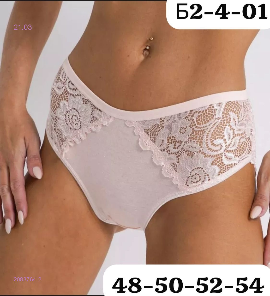 Трусы 5 шт 2083764-2