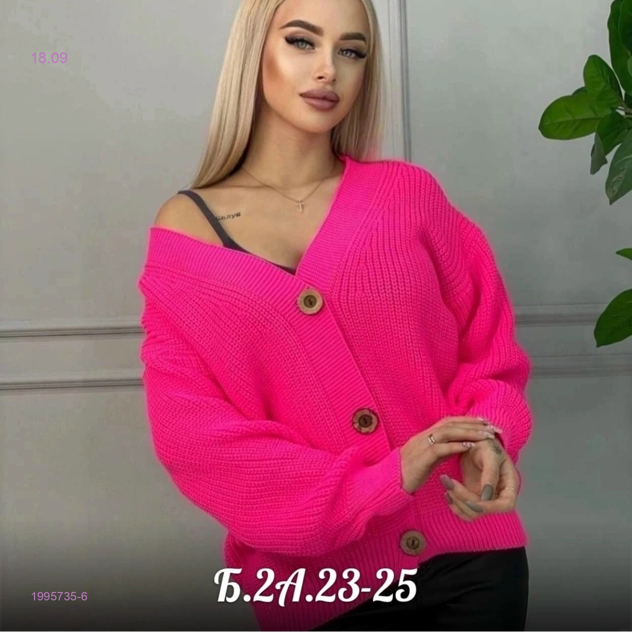 Кардиган 1995735-6