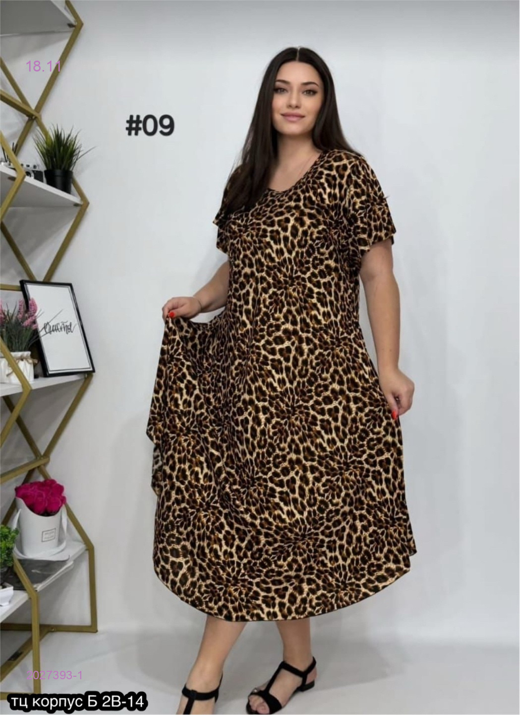Платье 2027393-1