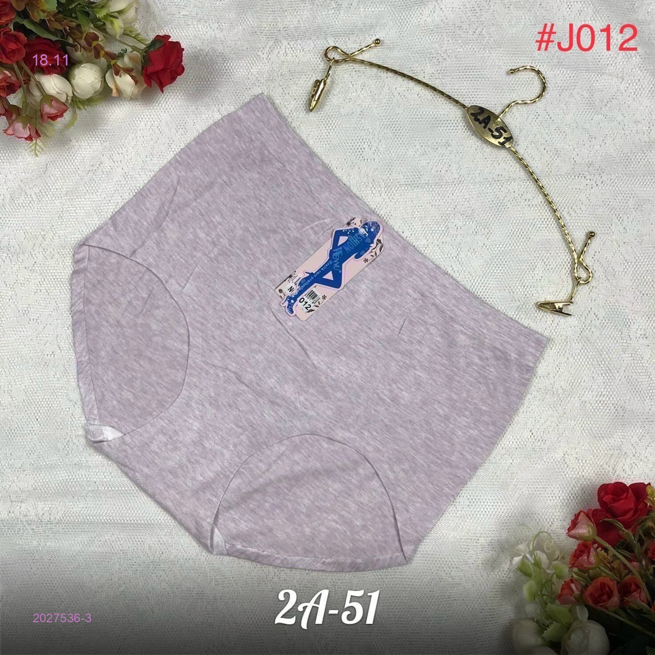 Трусы 2027536-3