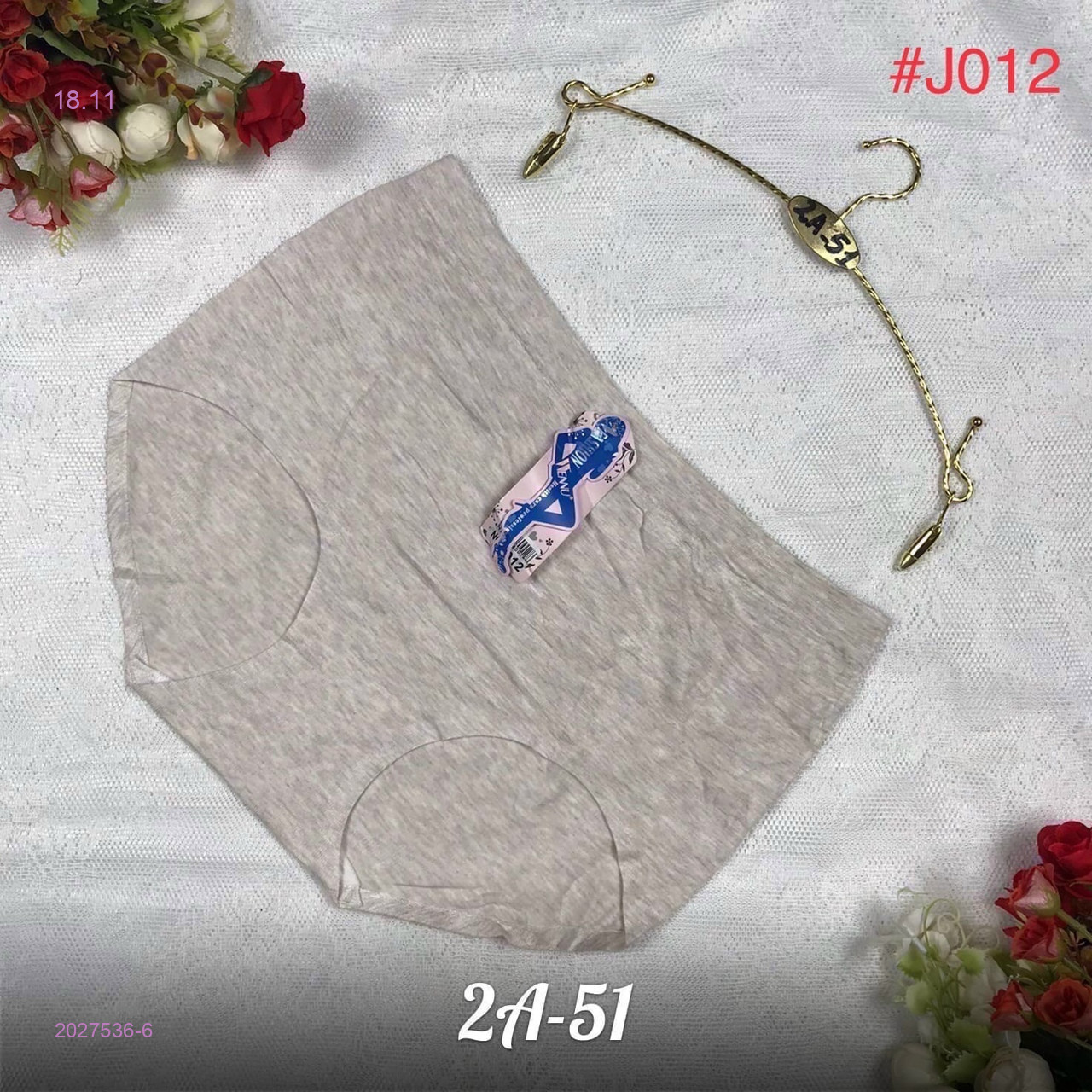 Трусы 2027536-6