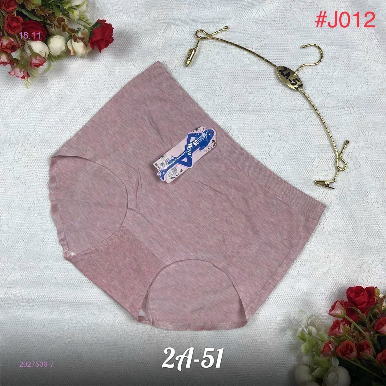 Трусы 2027536-7