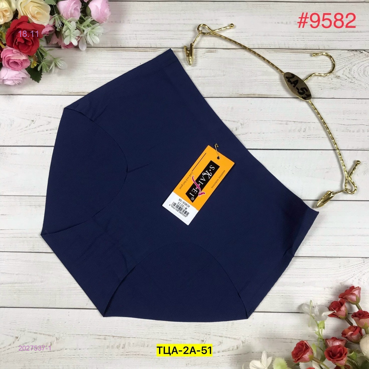 Трусы 2027537-1