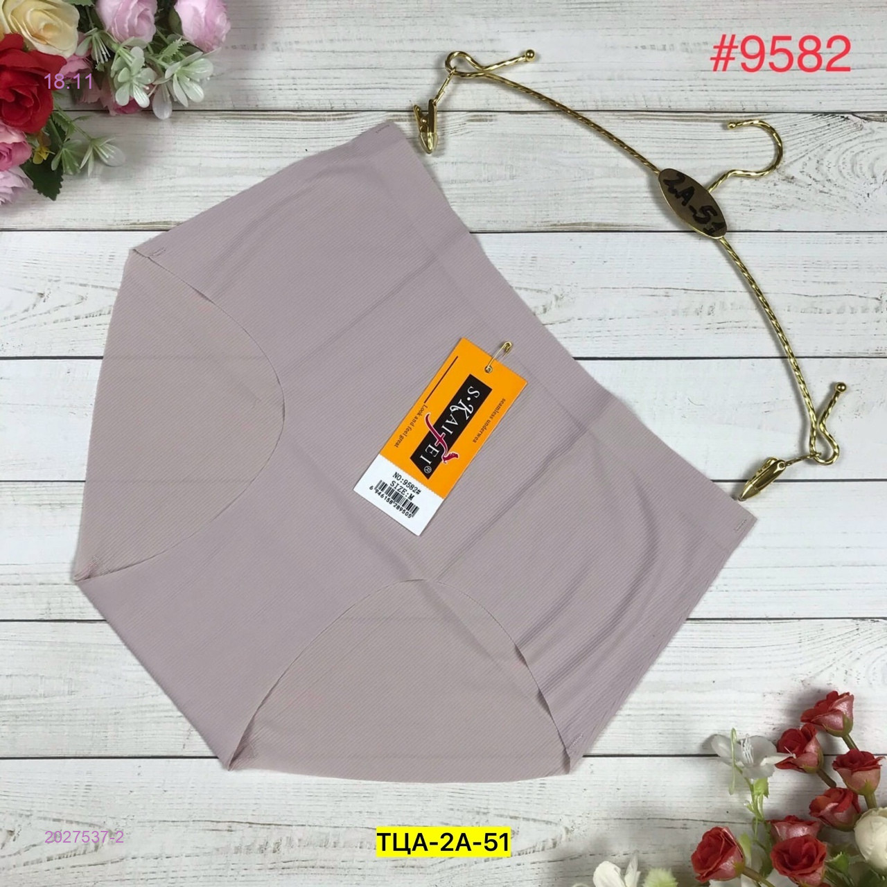 Трусы 2027537-2