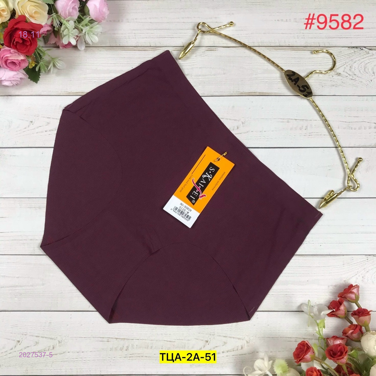 Трусы 2027537-5