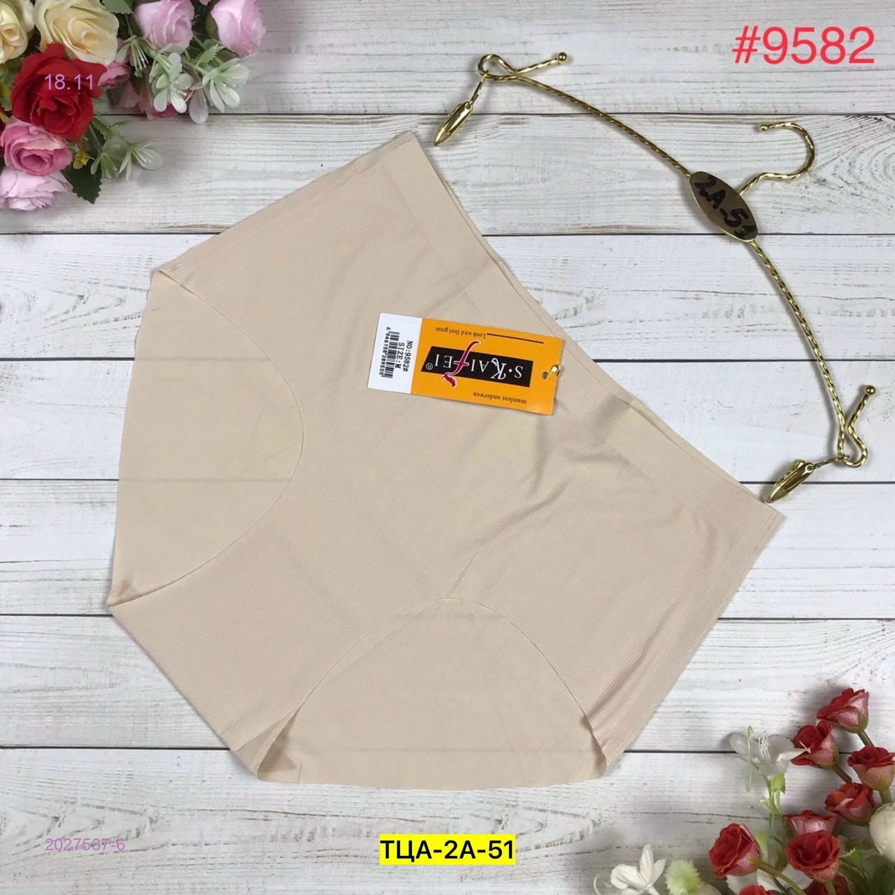 Трусы 2027537-6