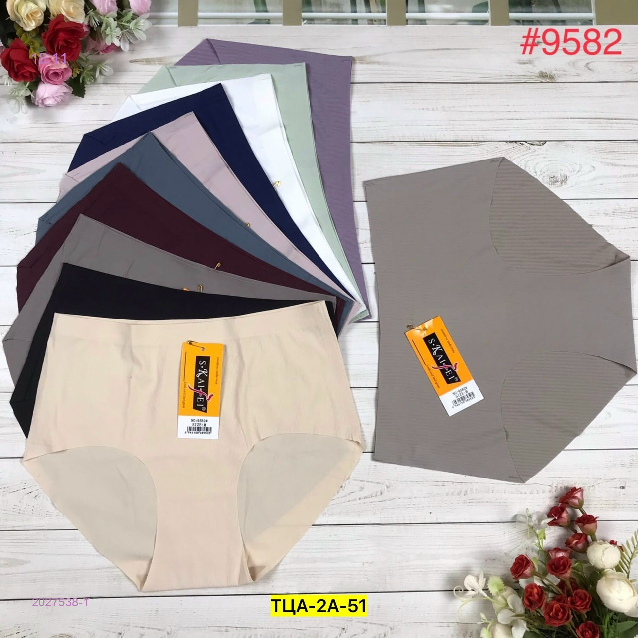 Трусы 6 шт 2027538-1