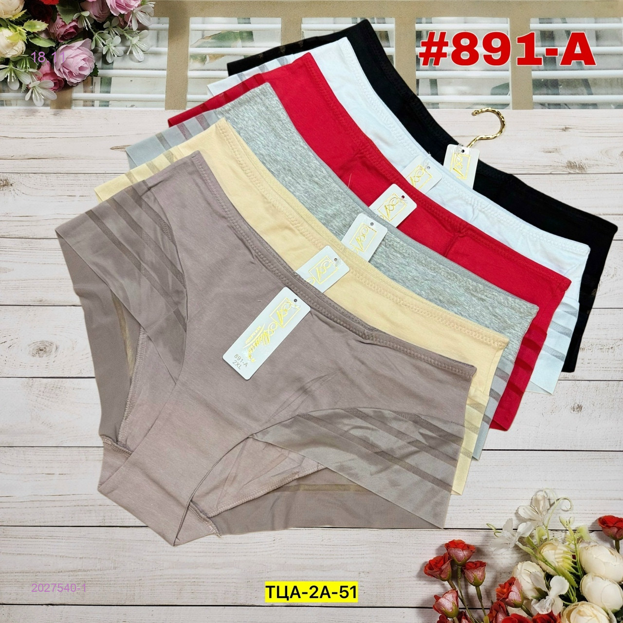 Трусы 6 шт 2027540-1
