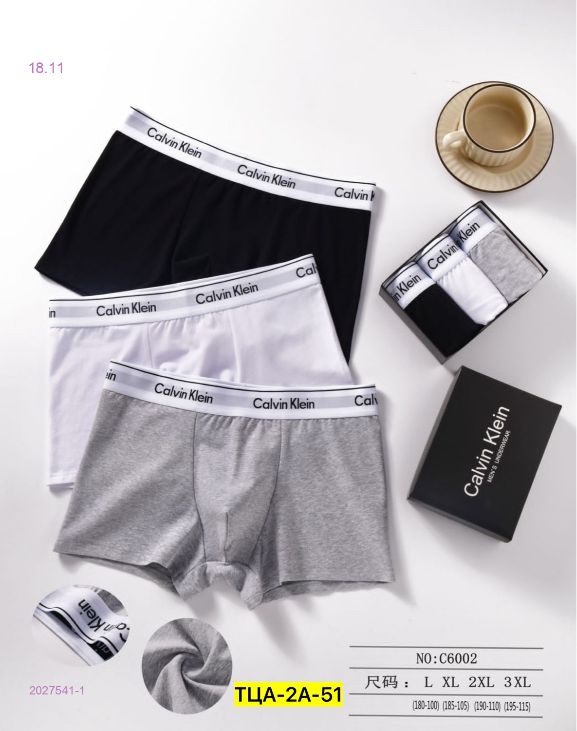 Боксеры 3 шт 2027541-1