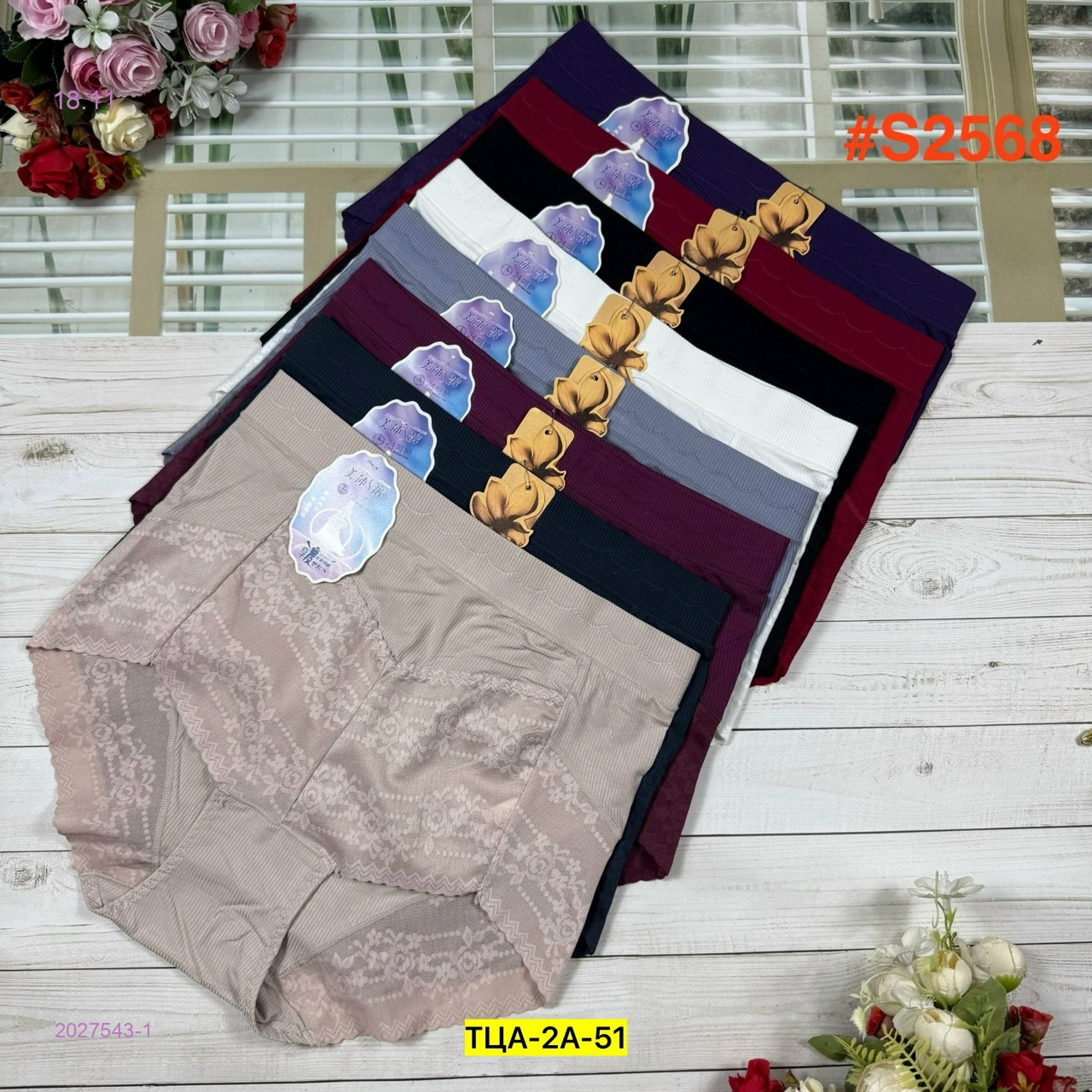 Трусы 5 шт 2027543-1