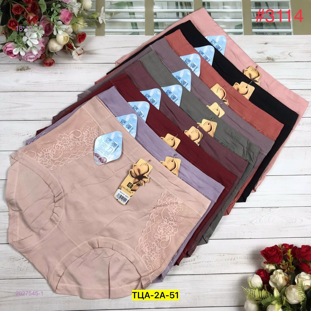 Трусы 5 шт 2027545-1