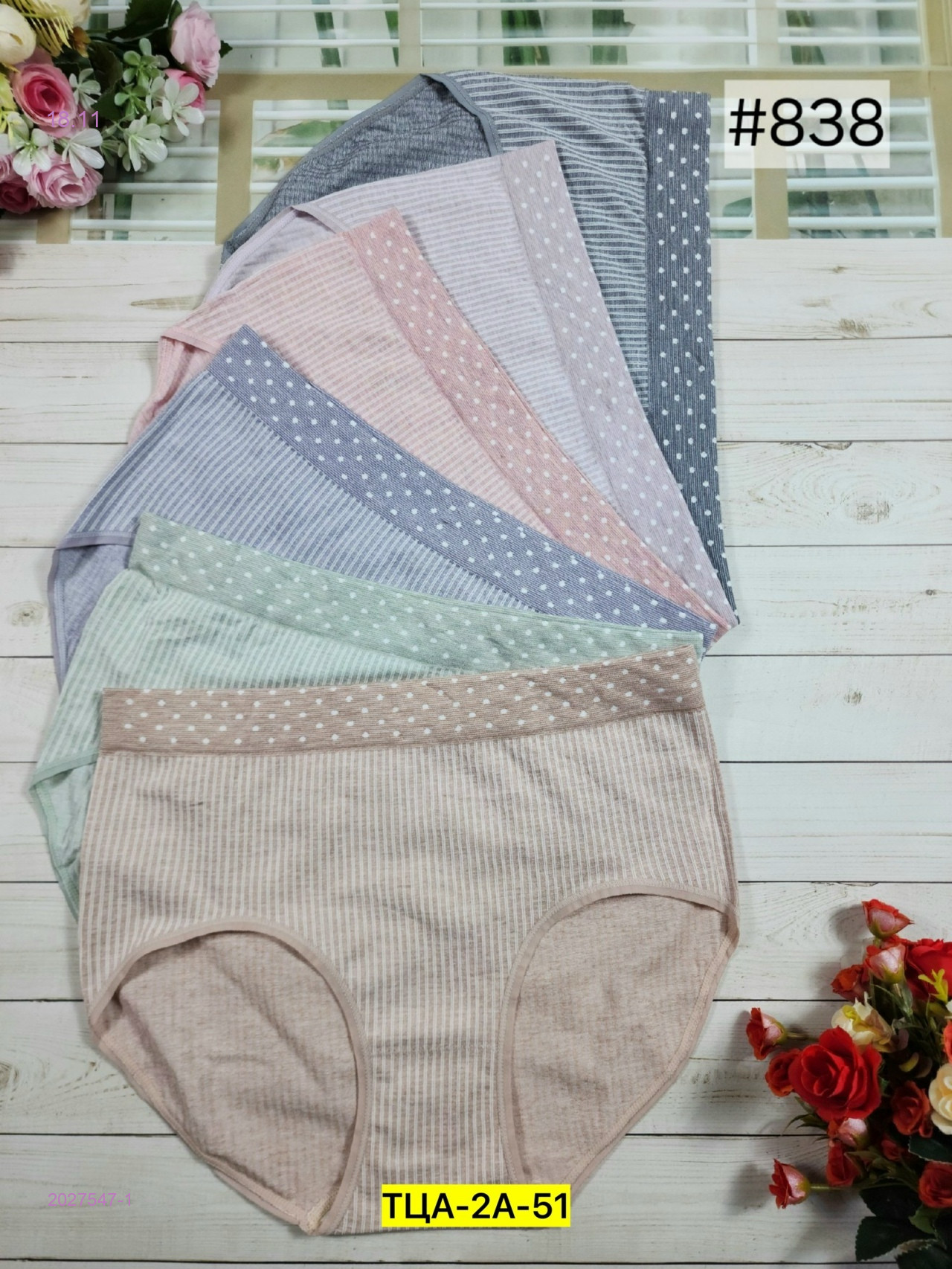 Трусы 5 шт 2027547-1