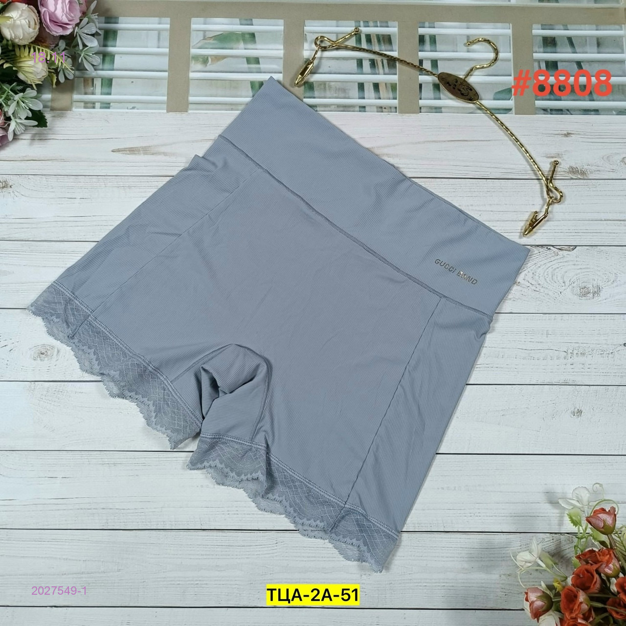 Трусы 2027549-1