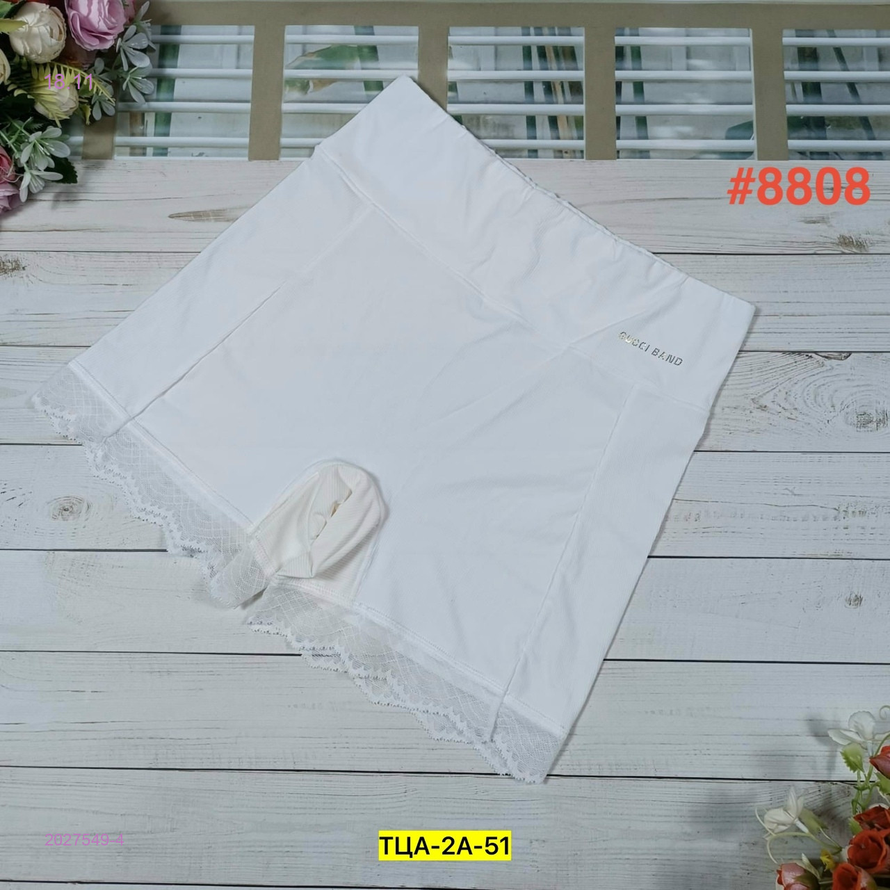 Трусы 2027549-4